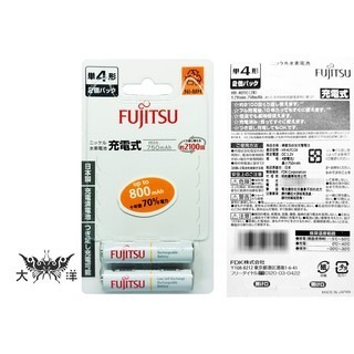 FUJITSU 富士通 3號 4號 低自放鎳氫充電電池 2000mAh 800mAh 2入裝 4入裝 大洋國際電子-細節圖5