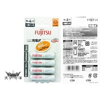 FUJITSU 富士通 3號 4號 低自放鎳氫充電電池 2000mAh 800mAh 2入裝 4入裝 大洋國際電子-細節圖6