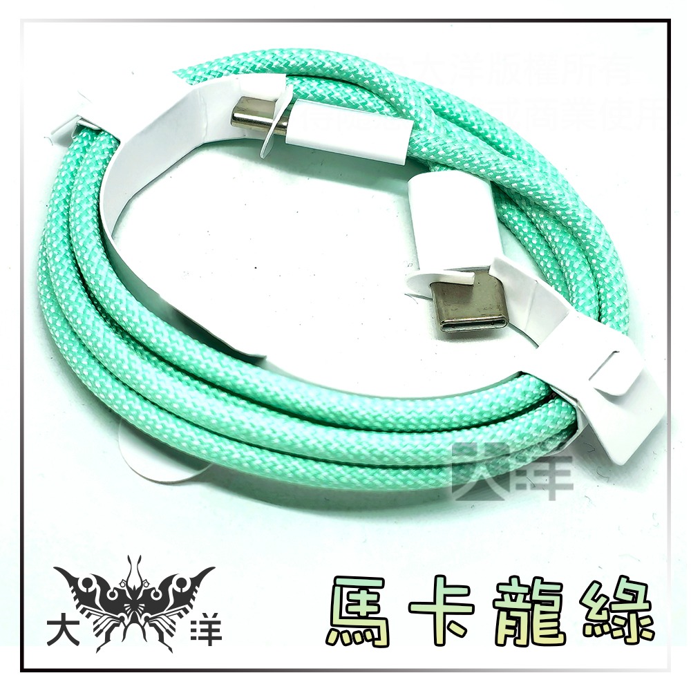 Type-C to Type-C 60W 1米 充電線 傳輸線 馬卡龍色系列 藍 綠 粉 紫 白 黃 快充 編織線-細節圖3