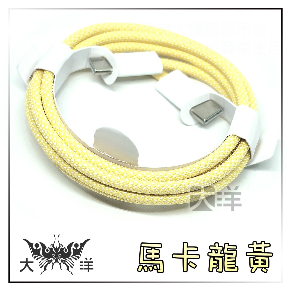 Type-C to Type-C 60W 1米 充電線 傳輸線 馬卡龍色系列 藍 綠 粉 紫 白 黃 快充 編織線-細節圖7