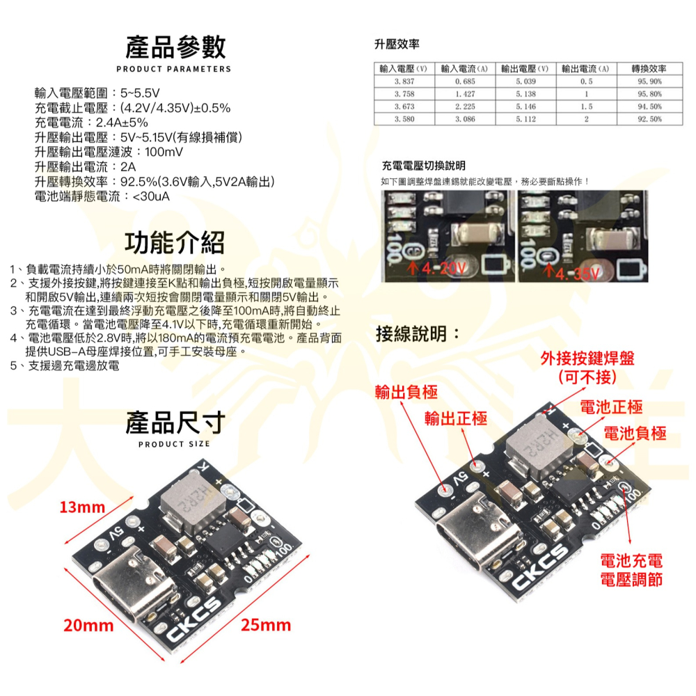 TYPE-C 高精度5V2A充放電一體模塊/模組 充電保護板 (USB無焊接) 1583 適用4.2V鋰電池-細節圖3
