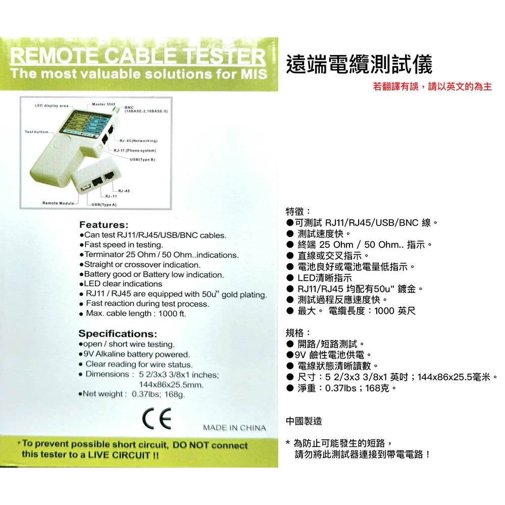 多功能四合一測試器 電話線 網路線 BNC同軸電纜 USB線 測試儀 測試器 K0396 (不含電池，需另購)-細節圖3