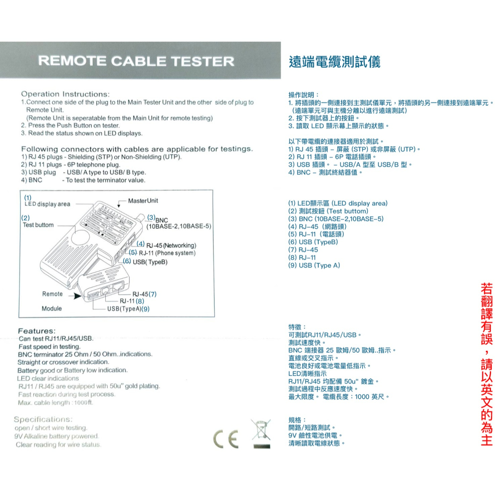 多功能四合一測試器 電話線 網路線 BNC同軸電纜 USB線 測試儀 測試器 K0396 (不含電池，需另購)-細節圖4