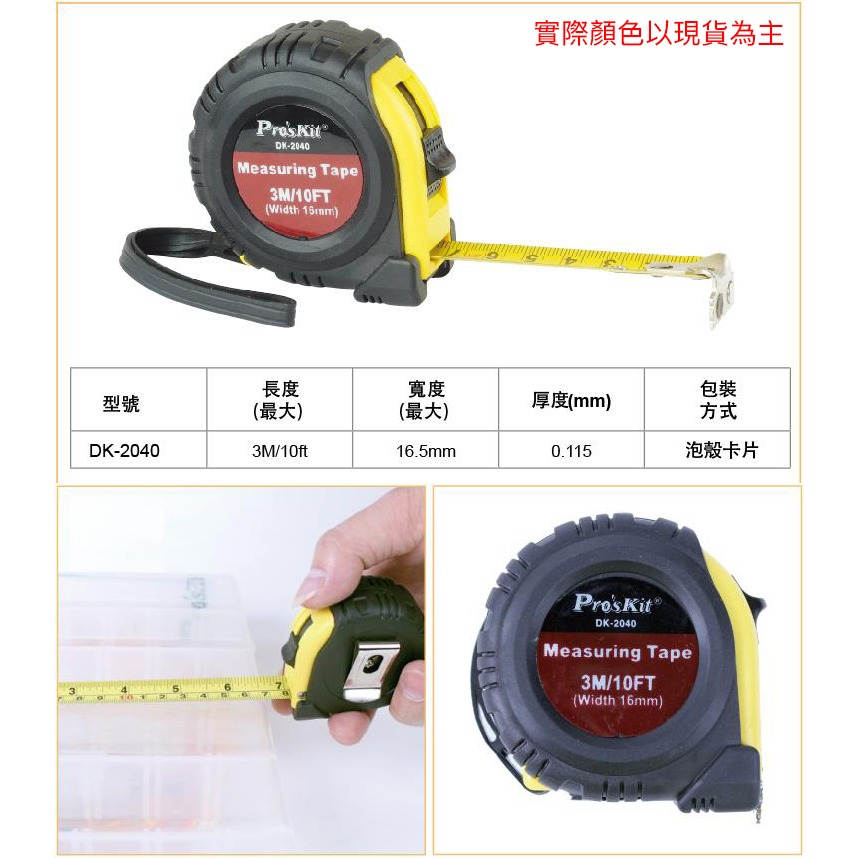 ProsKit 寶工 耐摔型捲尺 3米 / 3公尺 / 10英呎 捲尺 DK-2040 DK-20 SERIES-細節圖5