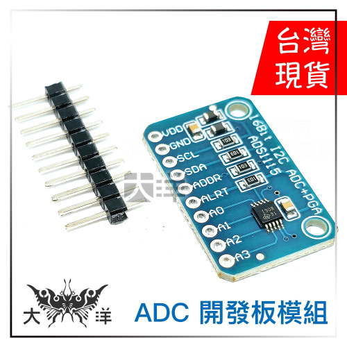 4通道ADS1115小型16位精密模數轉換器 ADC開發板模組 1578 1561 Arduino 模組
