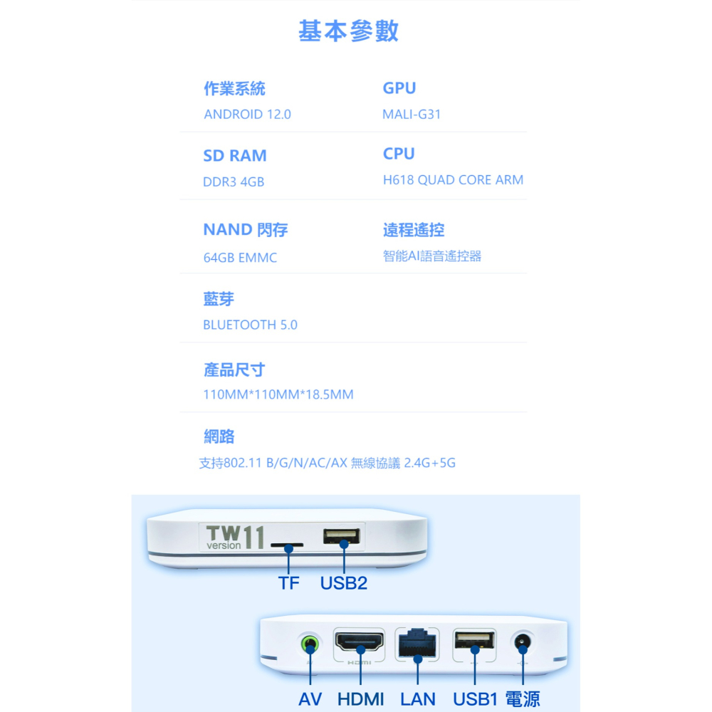 安博科技 第11代 安博盒子 安博電視盒 安博11 UBOX 11 ( X18 PRO MAX ) 純淨版 大洋電子-細節圖4