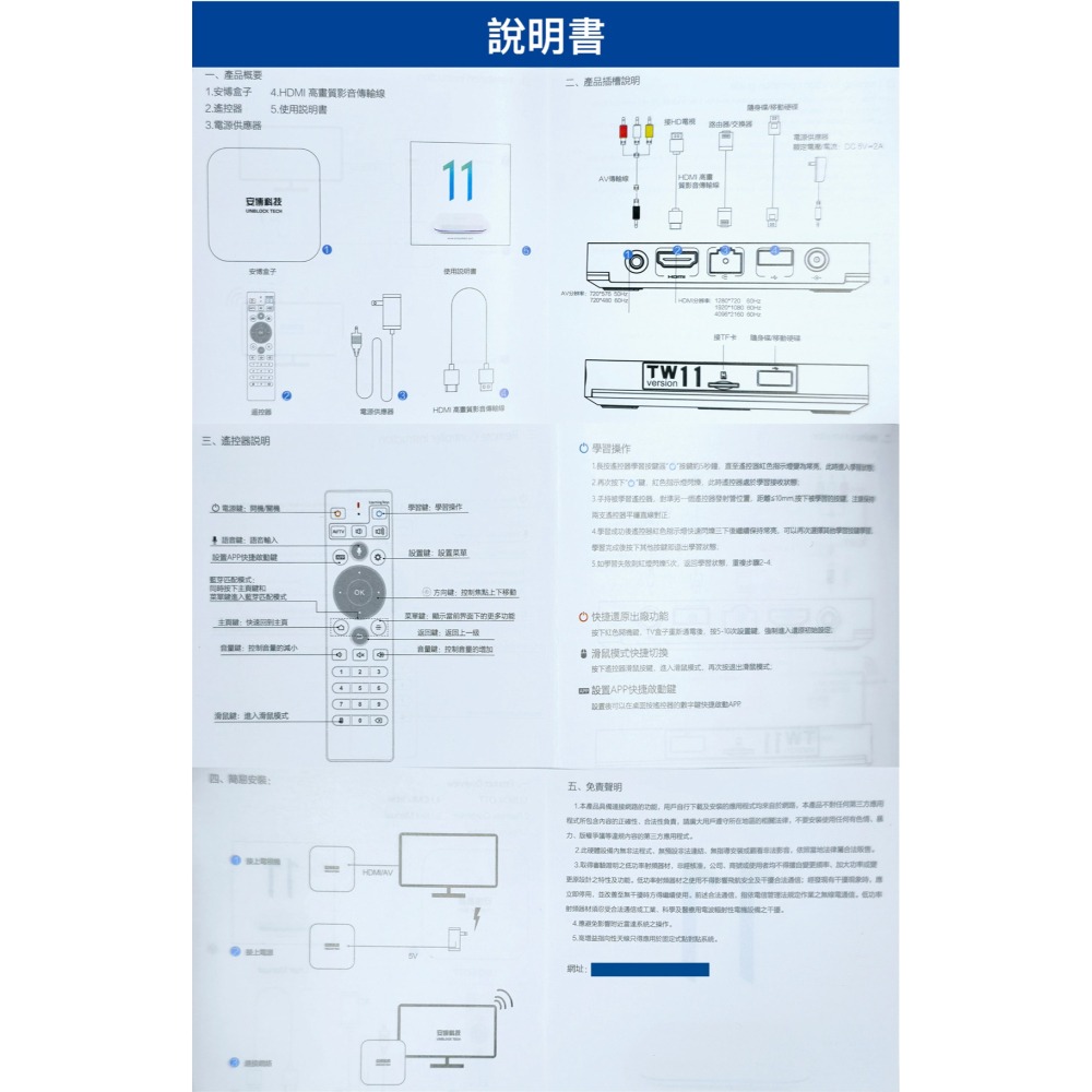 安博科技 第11代 安博盒子 安博電視盒 安博11 UBOX 11 ( X18 PRO MAX ) 純淨版 大洋電子-細節圖5