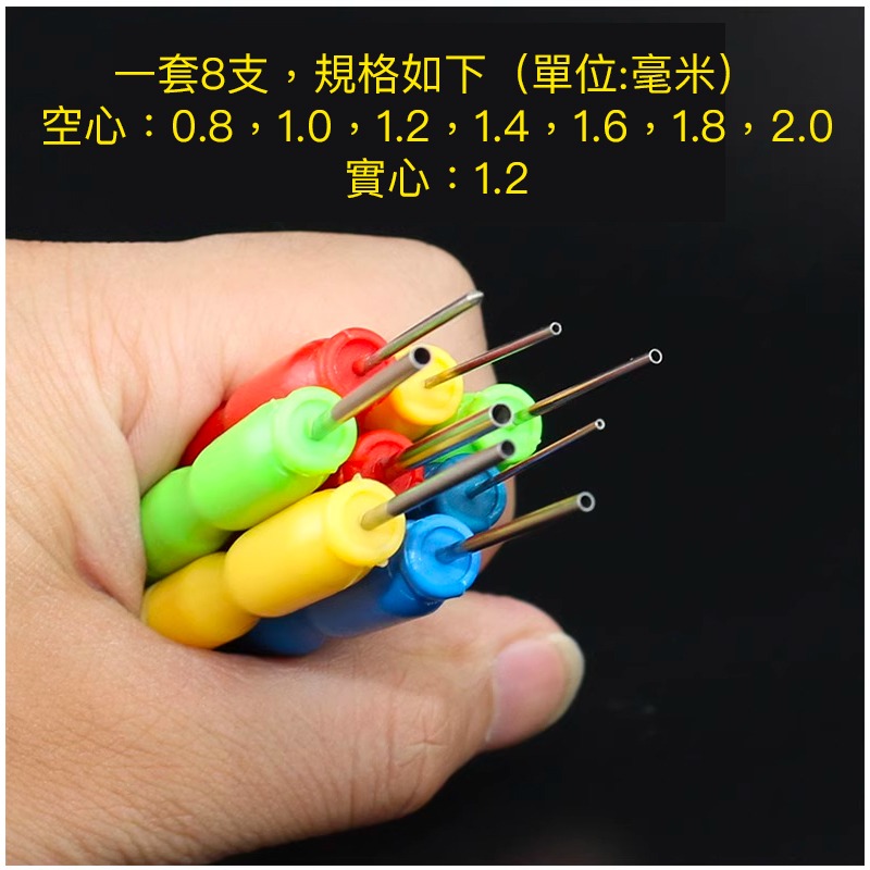 不鏽鋼空心針 不沾錫 助焊針 拆焊電容針 (8pcs/盒) K0324 拆焊工具 焊接輔助維修工具 大洋國際電子-細節圖3