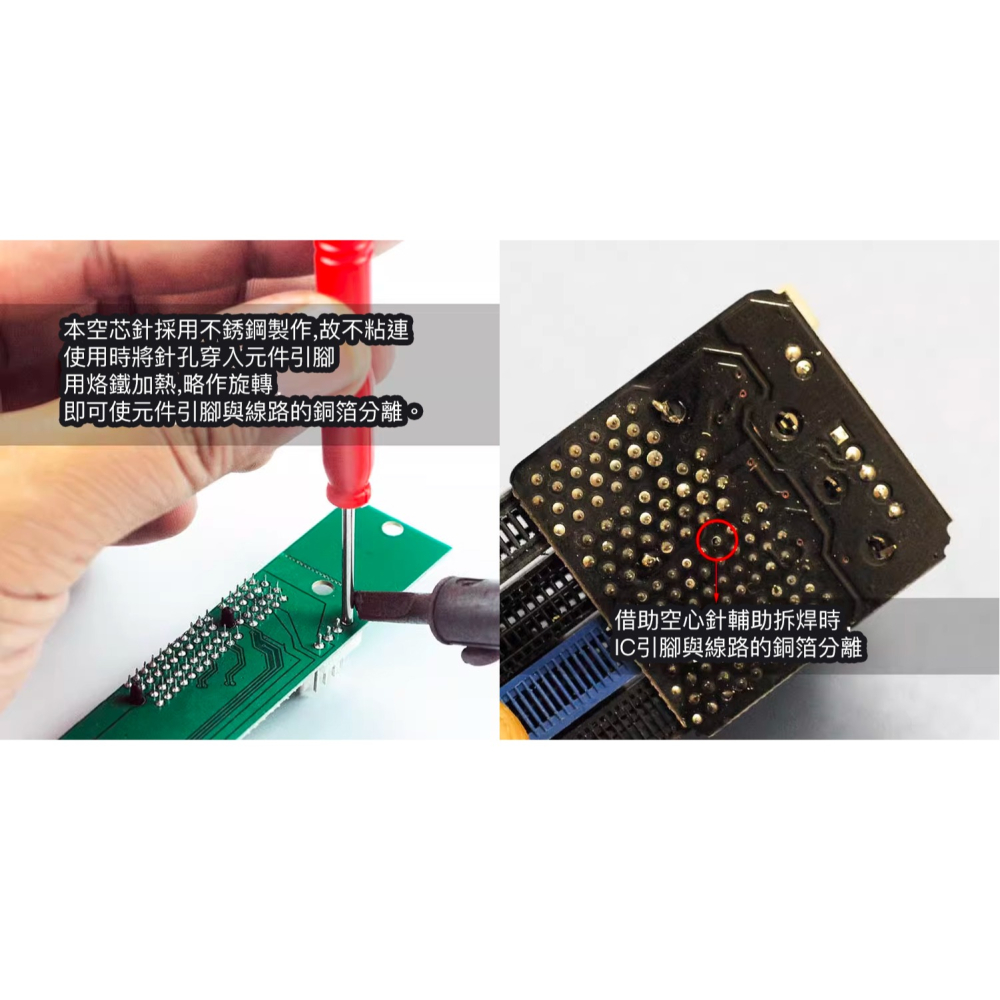 不鏽鋼空心針 不沾錫 助焊針 拆焊電容針 (8pcs/盒) K0324 拆焊工具 焊接輔助維修工具 大洋國際電子-細節圖8