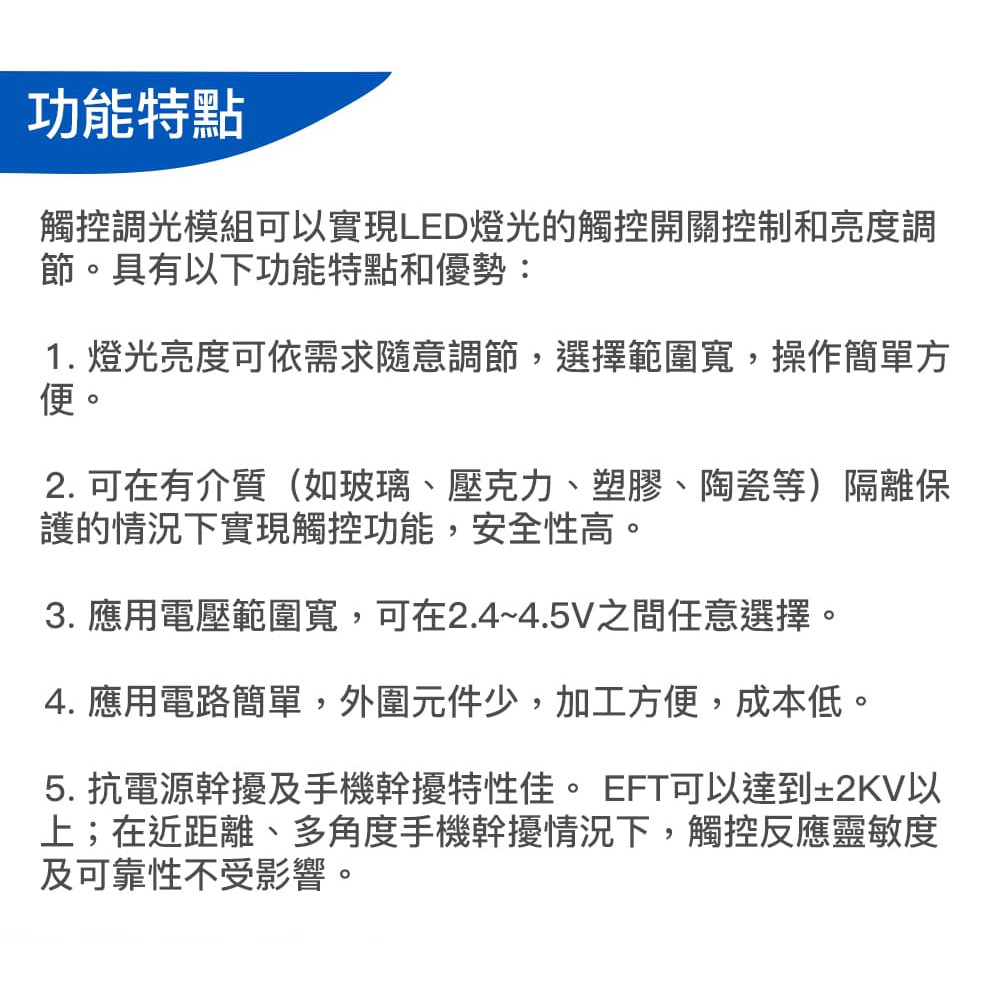 莆洋 LED調光模組 電容觸摸調光器 PWM控制板 1705 可控制LED模組、燈帶等產品 大洋國際電子-細節圖4