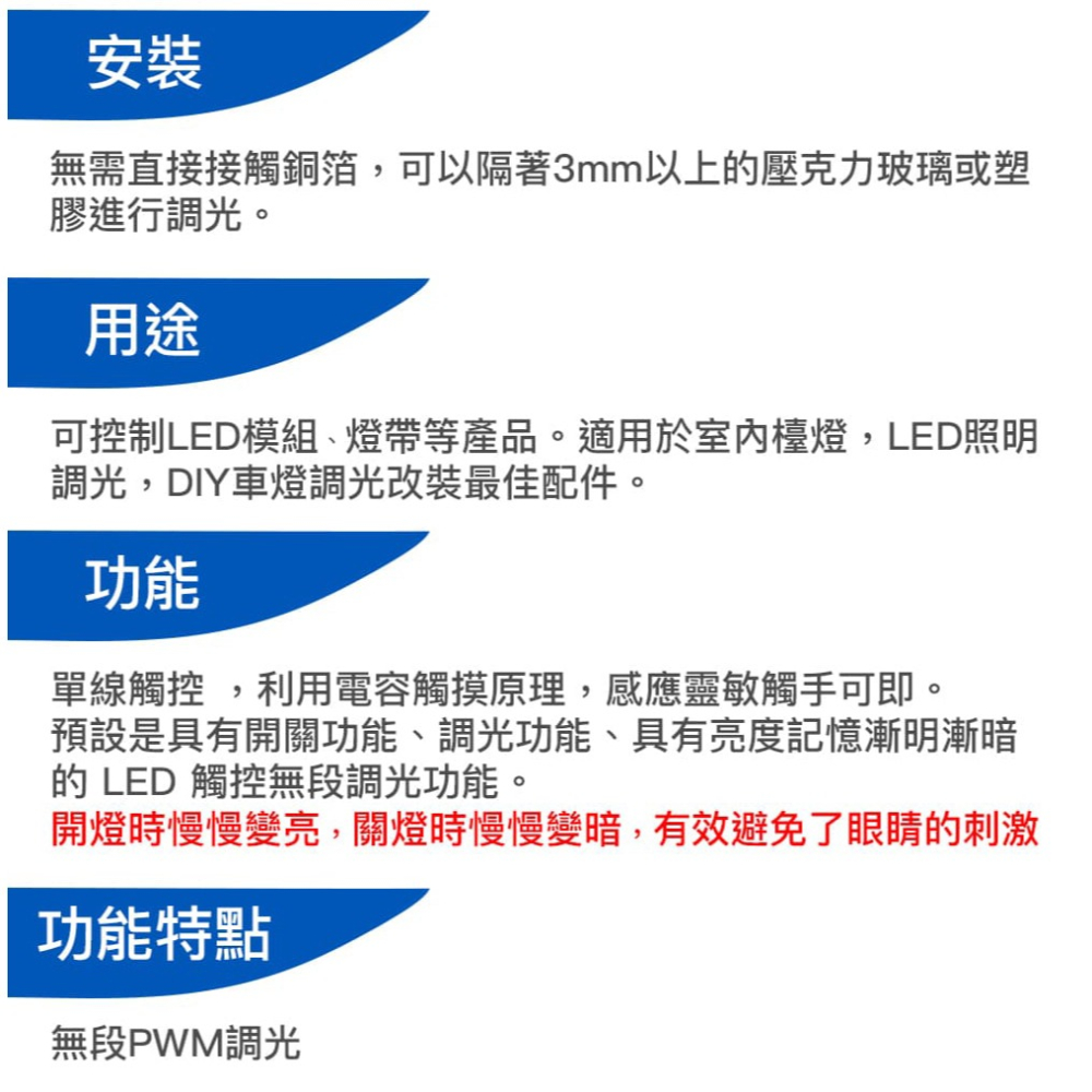 莆洋 LED調光模組 電容觸摸調光器 PWM控制板 1705 可控制LED模組、燈帶等產品 大洋國際電子-細節圖5