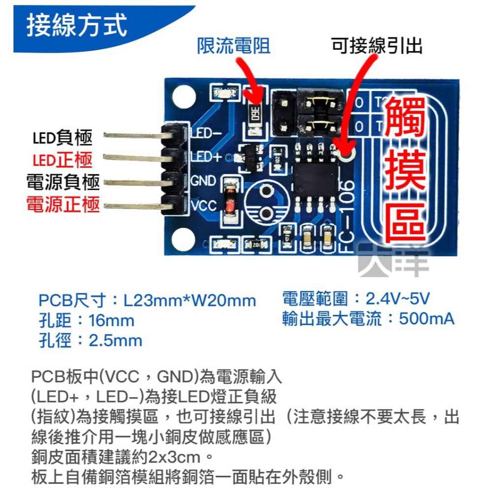 莆洋 LED調光模組 電容觸摸調光器 PWM控制板 1705 可控制LED模組、燈帶等產品 大洋國際電子-細節圖6