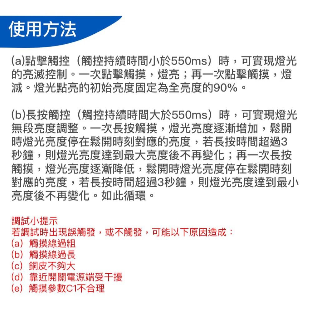 莆洋 LED調光模組 電容觸摸調光器 PWM控制板 1705 可控制LED模組、燈帶等產品 大洋國際電子-細節圖7