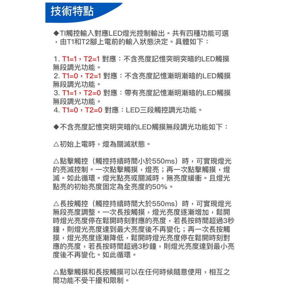 莆洋 LED調光模組 電容觸摸調光器 PWM控制板 1705 可控制LED模組、燈帶等產品 大洋國際電子-細節圖8