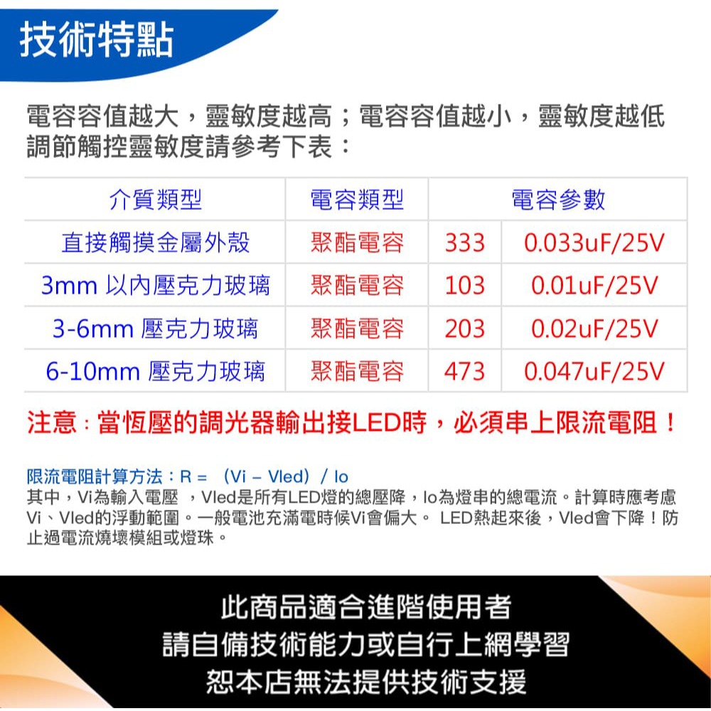 莆洋 LED調光模組 電容觸摸調光器 PWM控制板 1705 可控制LED模組、燈帶等產品 大洋國際電子-細節圖10