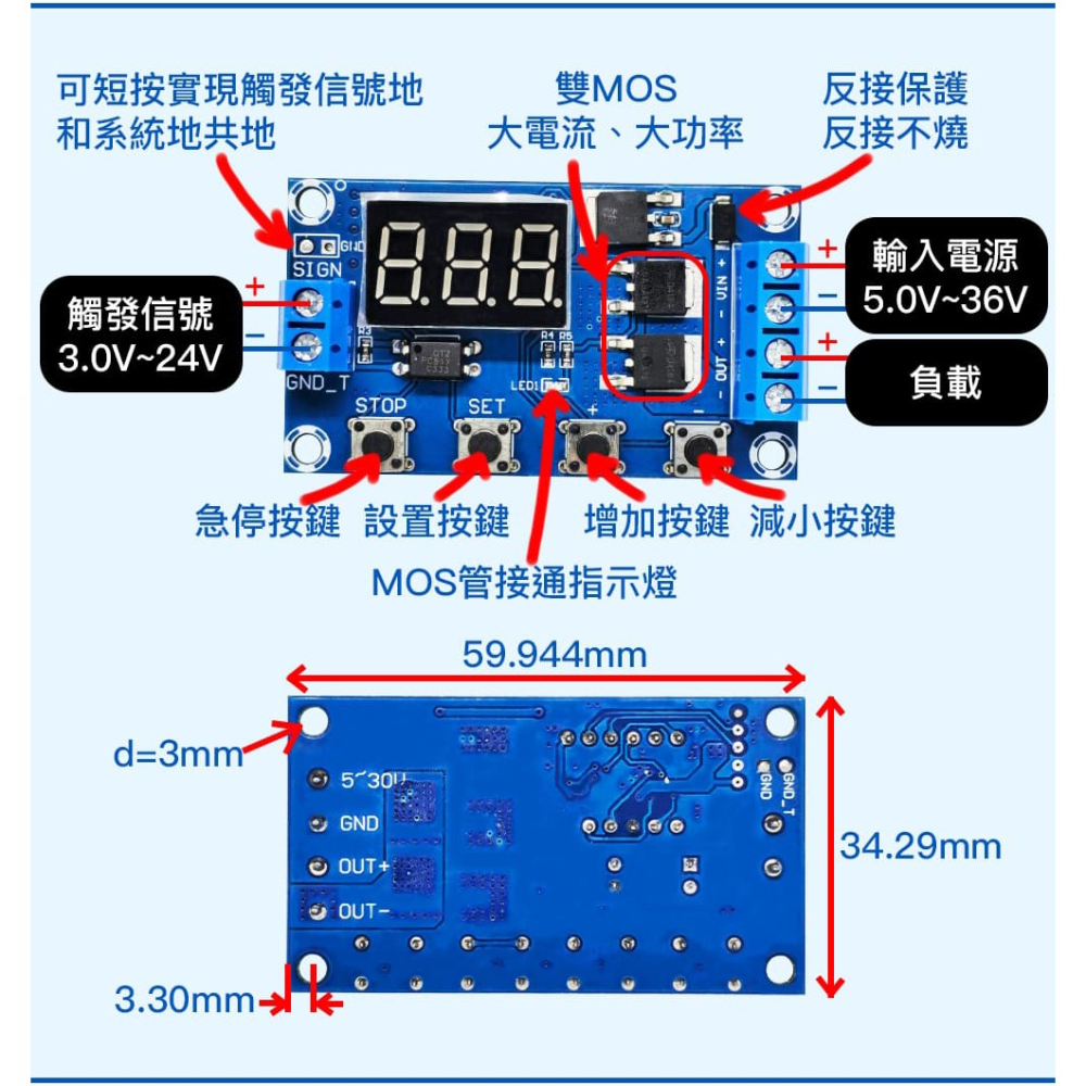 JZ-802 DC5~36V 雙MOS循環延時開關模組 K0424 控制電機 燈泡 LED燈帶 直流馬達 微型水泵-細節圖6