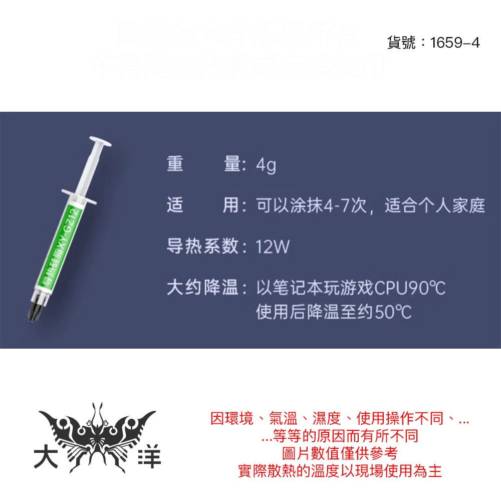 針管型 導熱硅脂XY-GZ12 4g