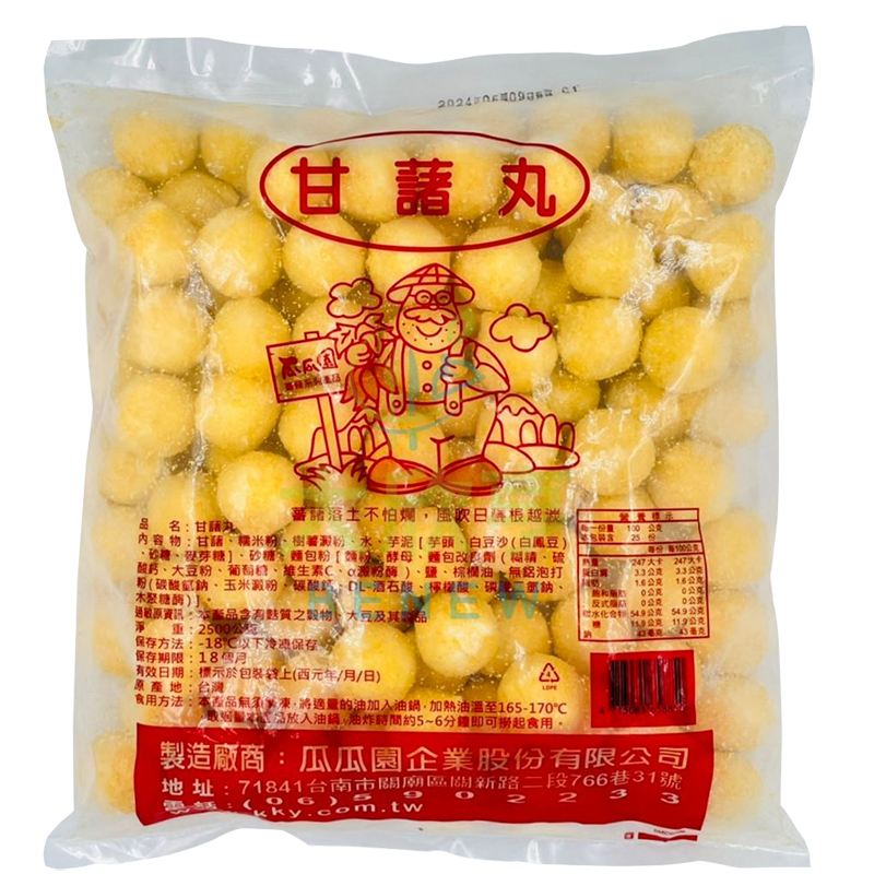 【覓饕肉舖】芋泥丸 甘藷丸 2.5kg/包 冷凍食品-細節圖3