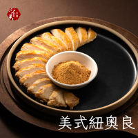 【覓饕肉舖】舒肥嫩雞胸 美式紐奧良 100g 190g