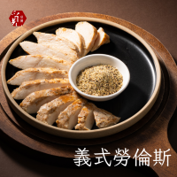 【覓饕肉舖】舒肥嫩雞胸 義式勞倫斯 100g 190g