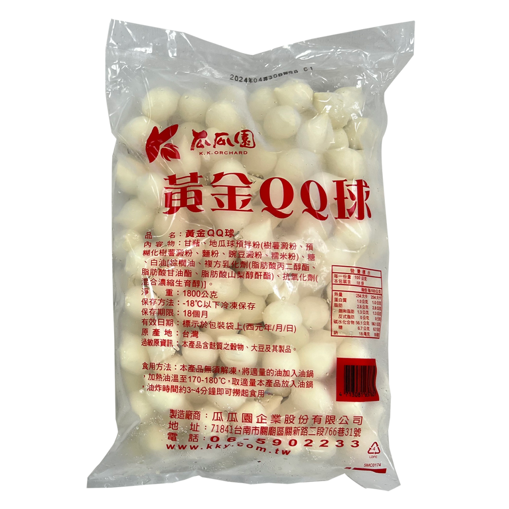【覓饕肉舖】瓜瓜園 黃金/紫金QQ地瓜球(1.8kg/包) 冷凍食品-細節圖2