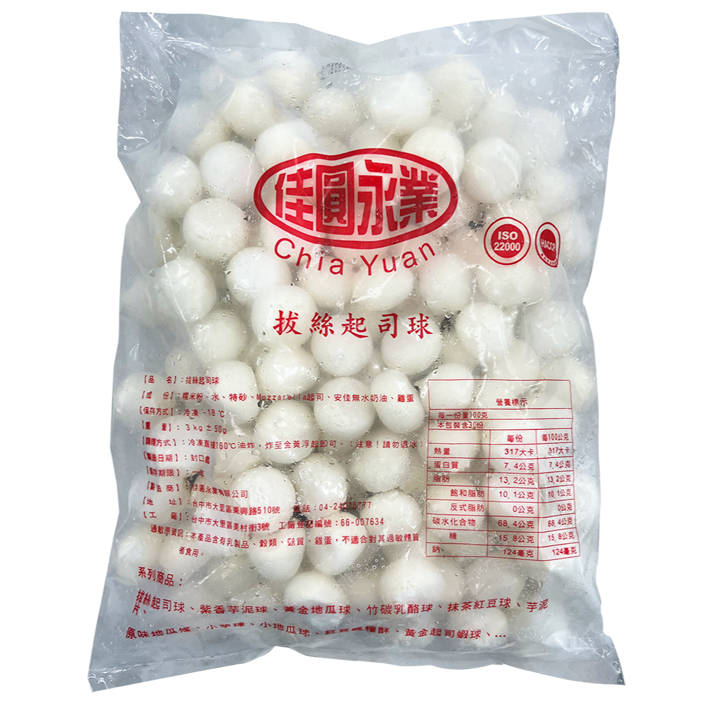 【覓饕肉舖】拔絲起司球 3kg/包 冷凍食品 營業用大包裝-細節圖2