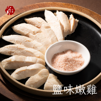 【覓饕肉舖】舒肥嫩雞胸 鹽味嫩雞 100g 190g