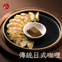 【覓饕肉舖】舒肥嫩雞胸 傳統日式咖哩 100g  190g