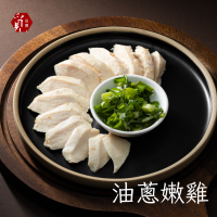 【覓饕肉舖】舒肥嫩雞胸 油蔥嫩雞 100g