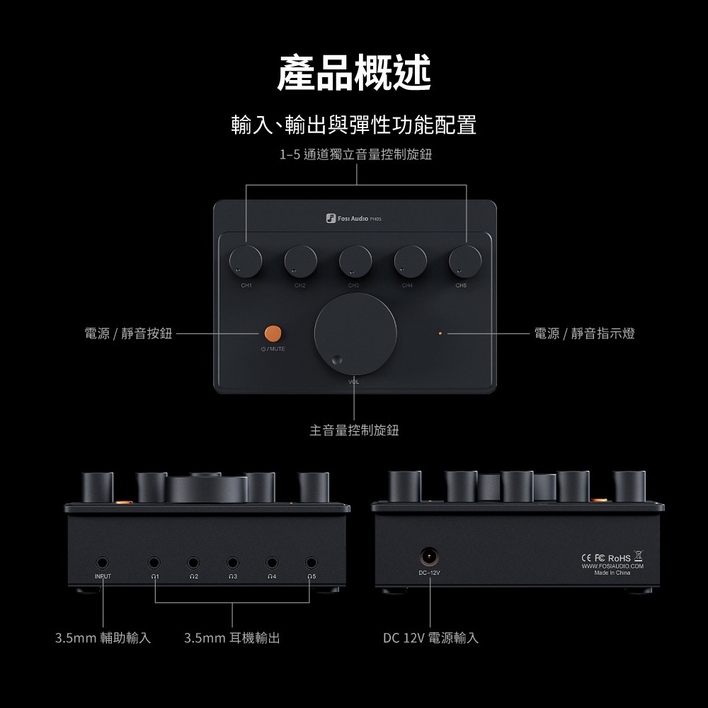 Fosi Audio PH05 耳機分配器-細節圖7