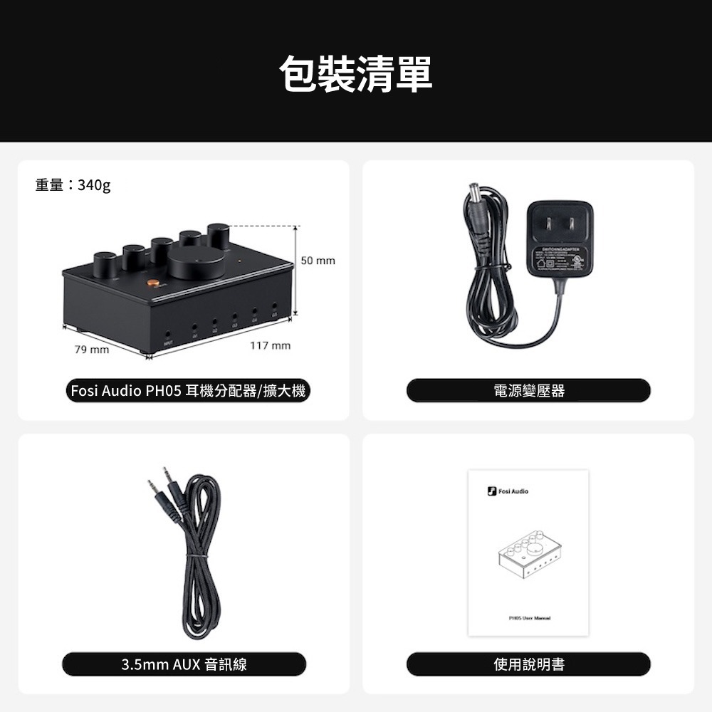 Fosi Audio PH05 耳機分配器-細節圖8