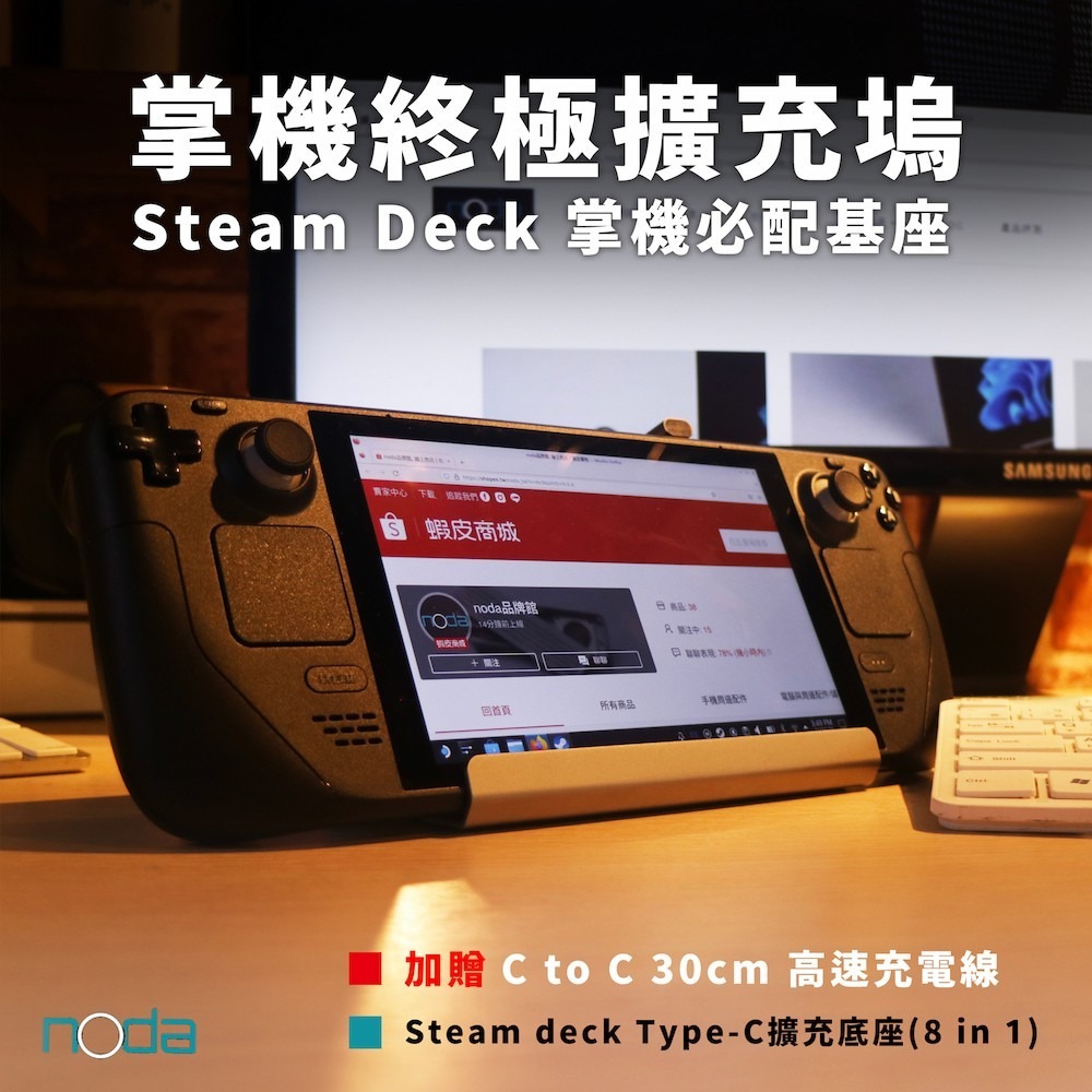 noda Steam deck Type-C 八合一擴充基座 (V254)-細節圖2