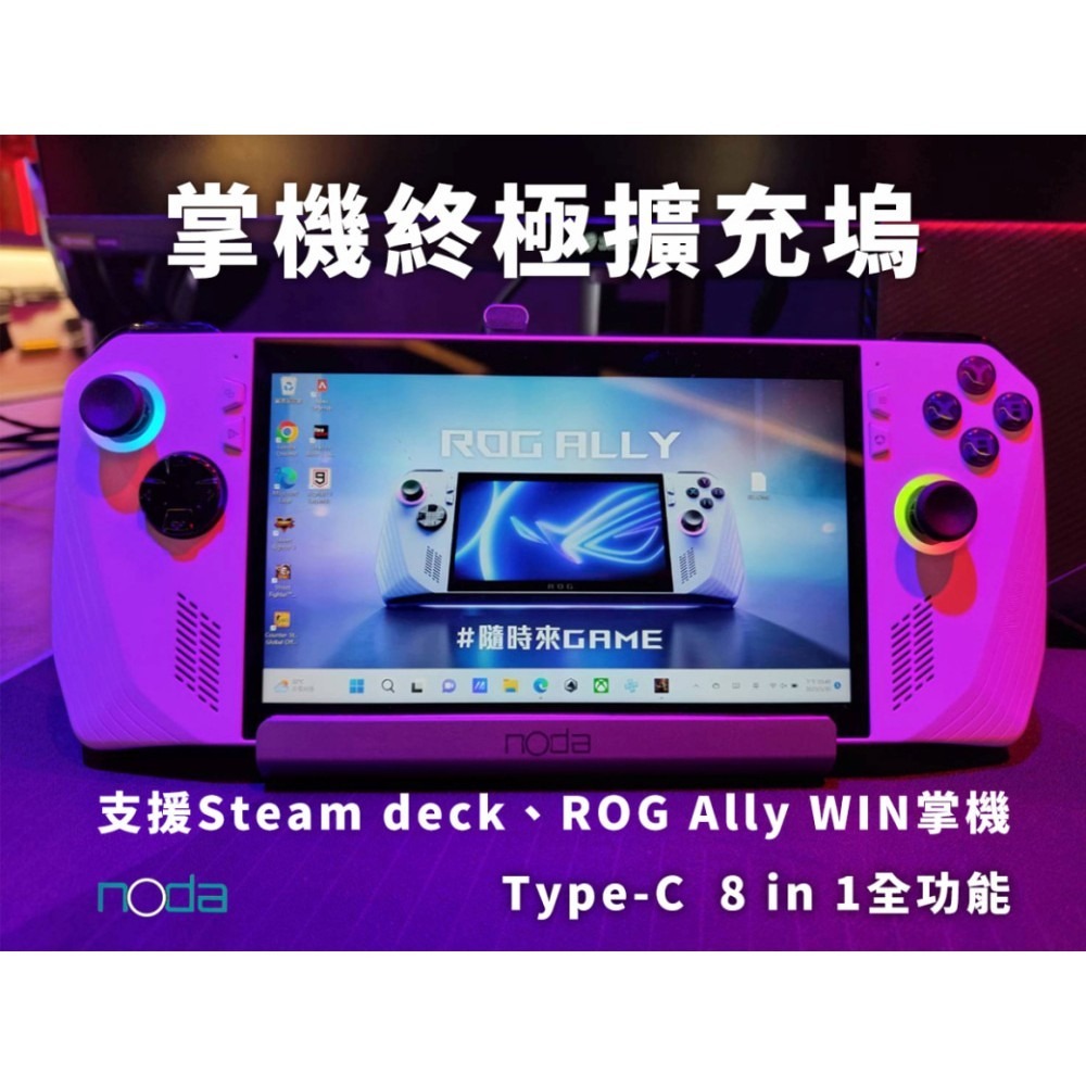 noda Steam deck Type-C 八合一擴充基座 (V254)-細節圖3