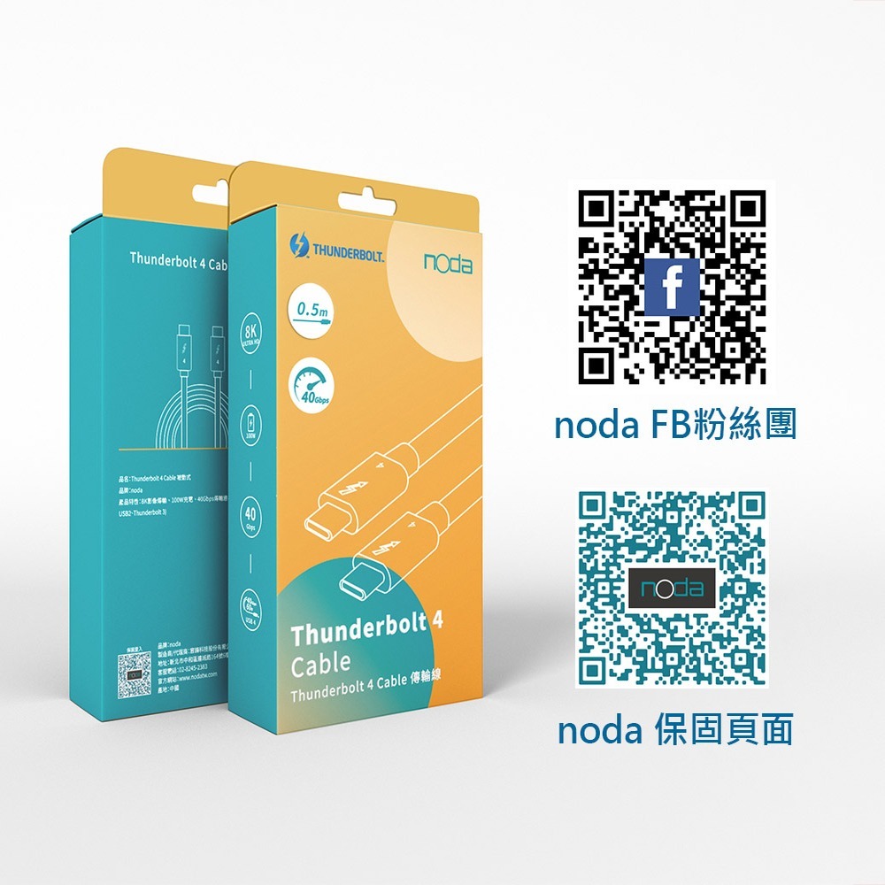 noda Thunderbolt 4 Cable Type-C 傳輸線 40Gbps 支援 UBS4 TB3 三年保固-細節圖10