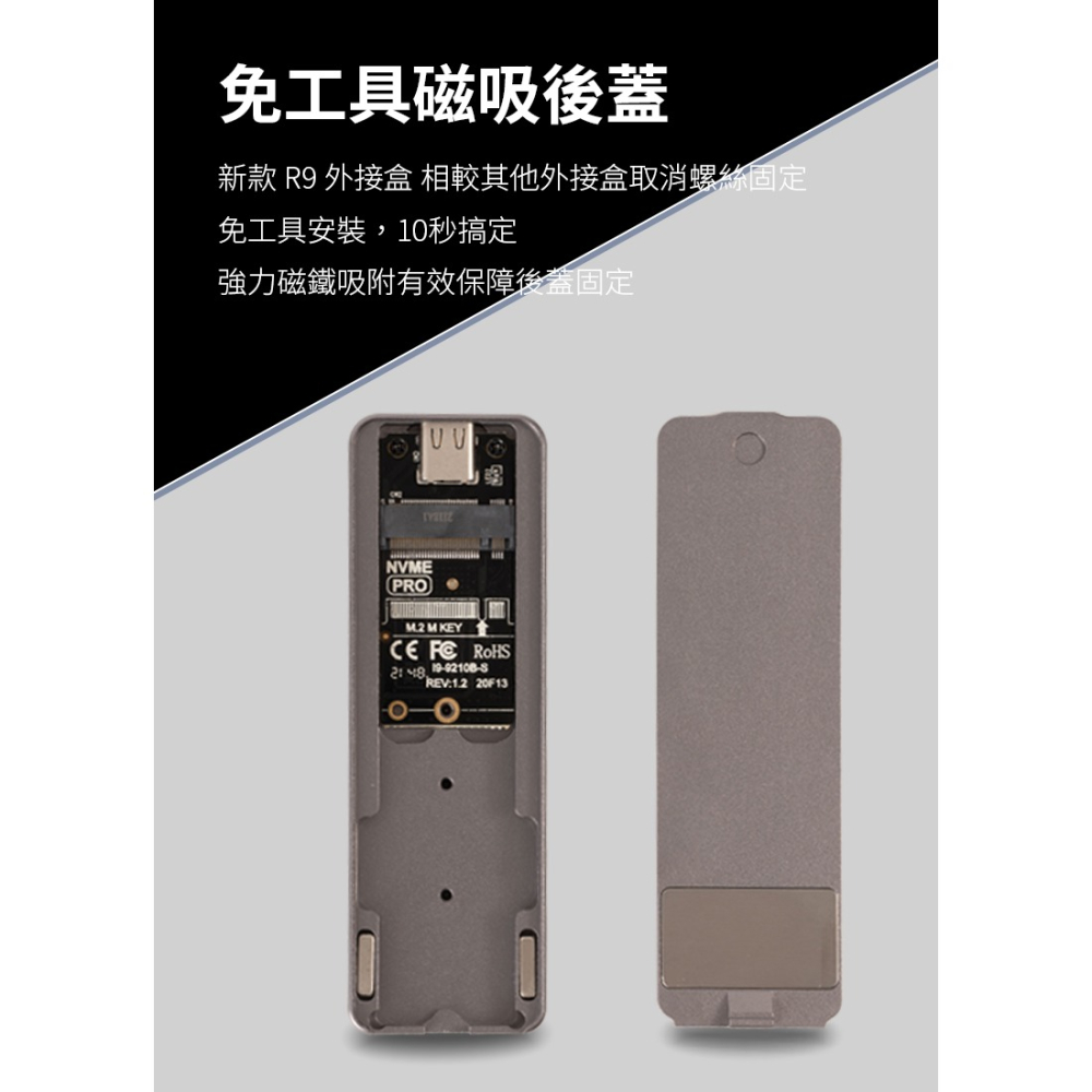 noda R9 雙協議 NVMe/SATA SSD 外接盒 磁吸後蓋款-細節圖5