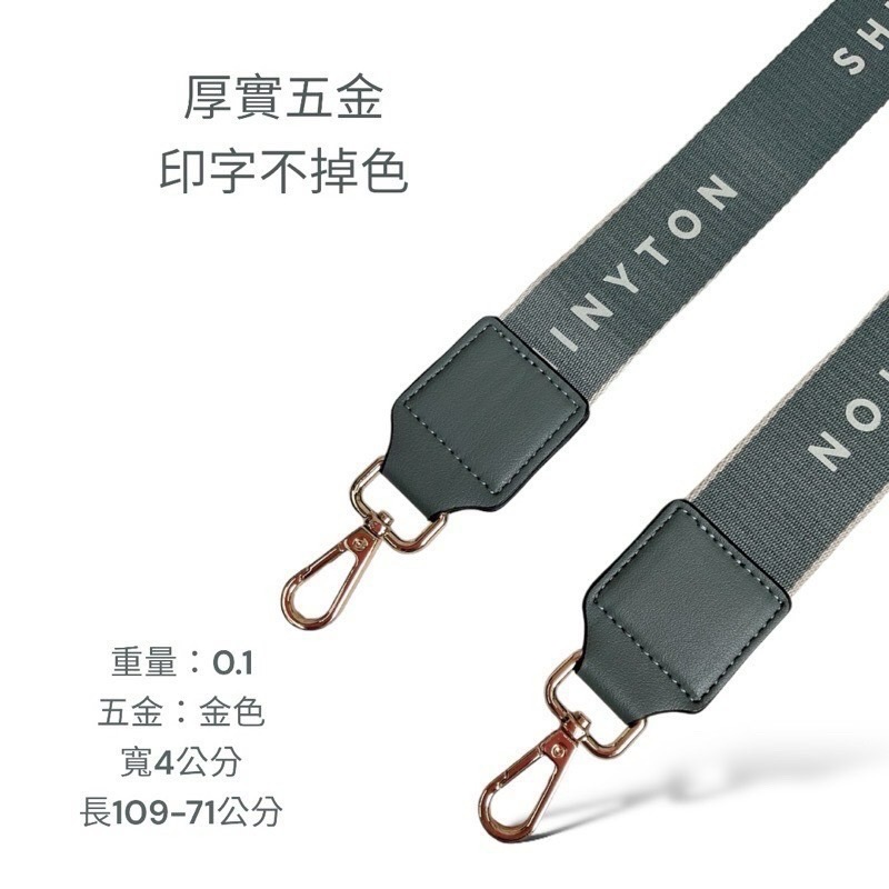 ￼（現貨8色）🎀SHINYTON 印字文青款棉織帶🎀背帶、背帶配件、寬背帶、包包背帶、寬背帶、女包背帶、可調整背帶-細節圖4