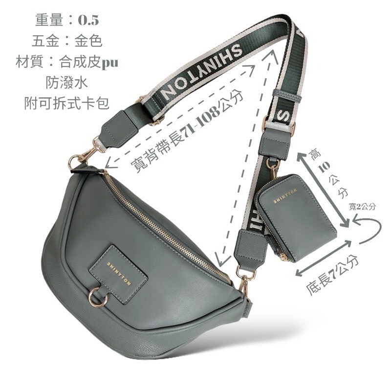 ￼（現貨4色）🎀SHINYTON 最in胸包（附零錢包）🎀全台現貨最多📣📣📣側背包、肩背包、胸包、腰包、胸前-細節圖9