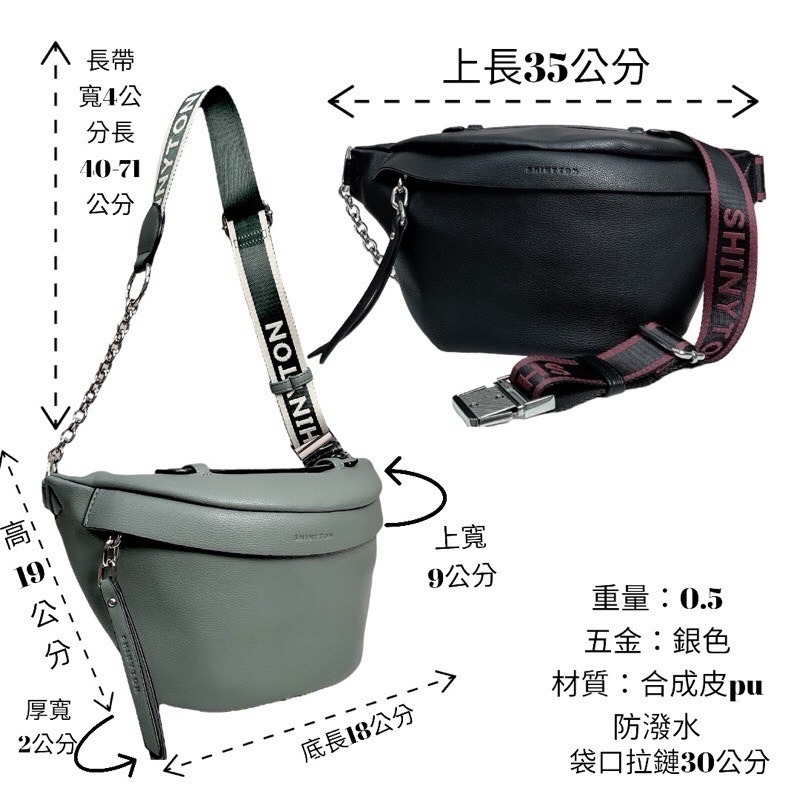￼（現貨5色）🎀SHINYTON 胸包🎀全台現貨最多📣📣📣側背包、腰包、手提包、肩背包、鏈條包、胸包-細節圖5