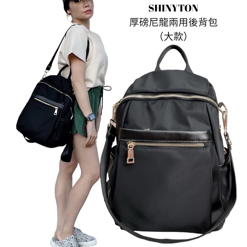 ￼（現貨6色）🎀SHINYTON 厚磅尼龍兩用後背包（大）🎀肩背包、雙肩後背包、尼龍大後背包、手提包-細節圖4
