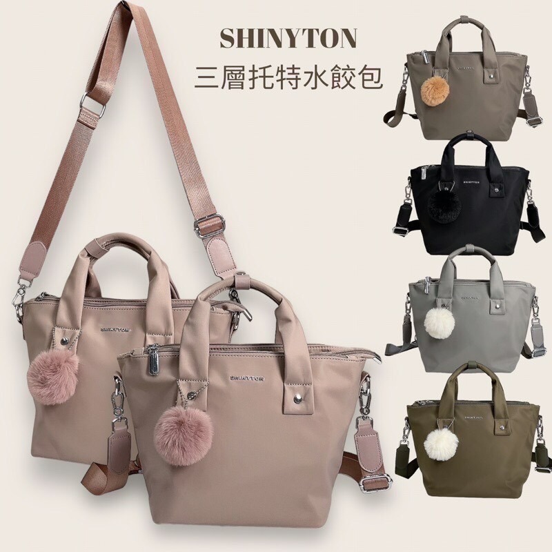 ￼現貨（5色）🎀SHINYTON 厚磅尼龍大容量三層托特水餃包🎀側背包、斜背包、多層包、手提包、肩背包、水餃包、-細節圖2