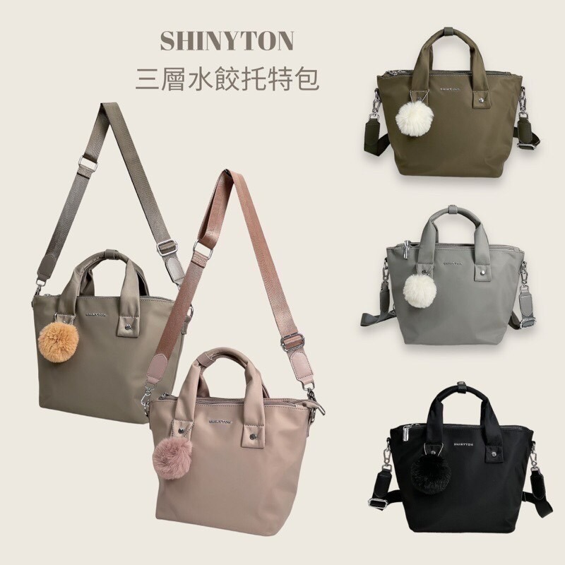 ￼現貨（5色）🎀SHINYTON 厚磅尼龍大容量三層托特水餃包🎀側背包、斜背包、多層包、手提包、肩背包、水餃包、-細節圖3