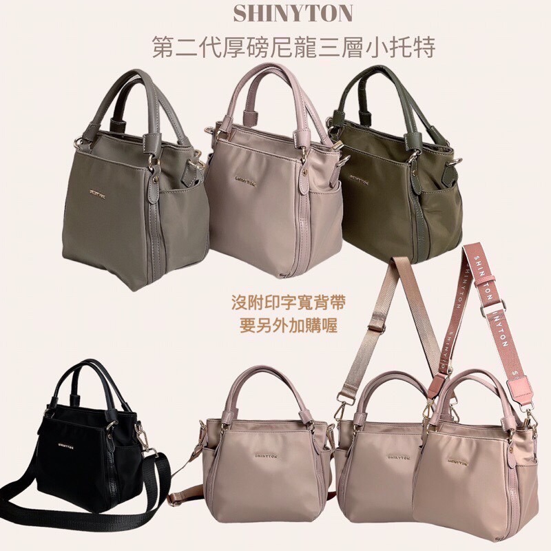 ￼現貨（4色）🎀SHINYTON 第二代厚磅尼龍小可愛三層小托特包🎀側背包、斜背包、手提包、肩背包、方包、托特包、多層包-細節圖2