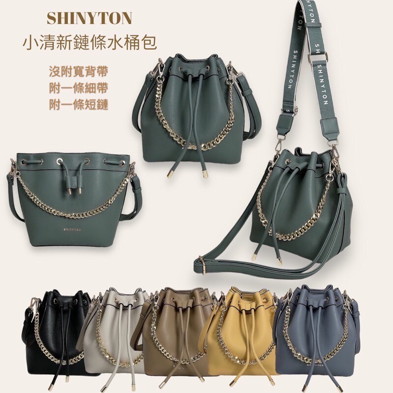 ￼(現貨7色)🎀SHINYTON小清新鏈條水桶包🎀全台現貨最多📣📣📣側背包、手提包、鏈條包、束口包-細節圖2