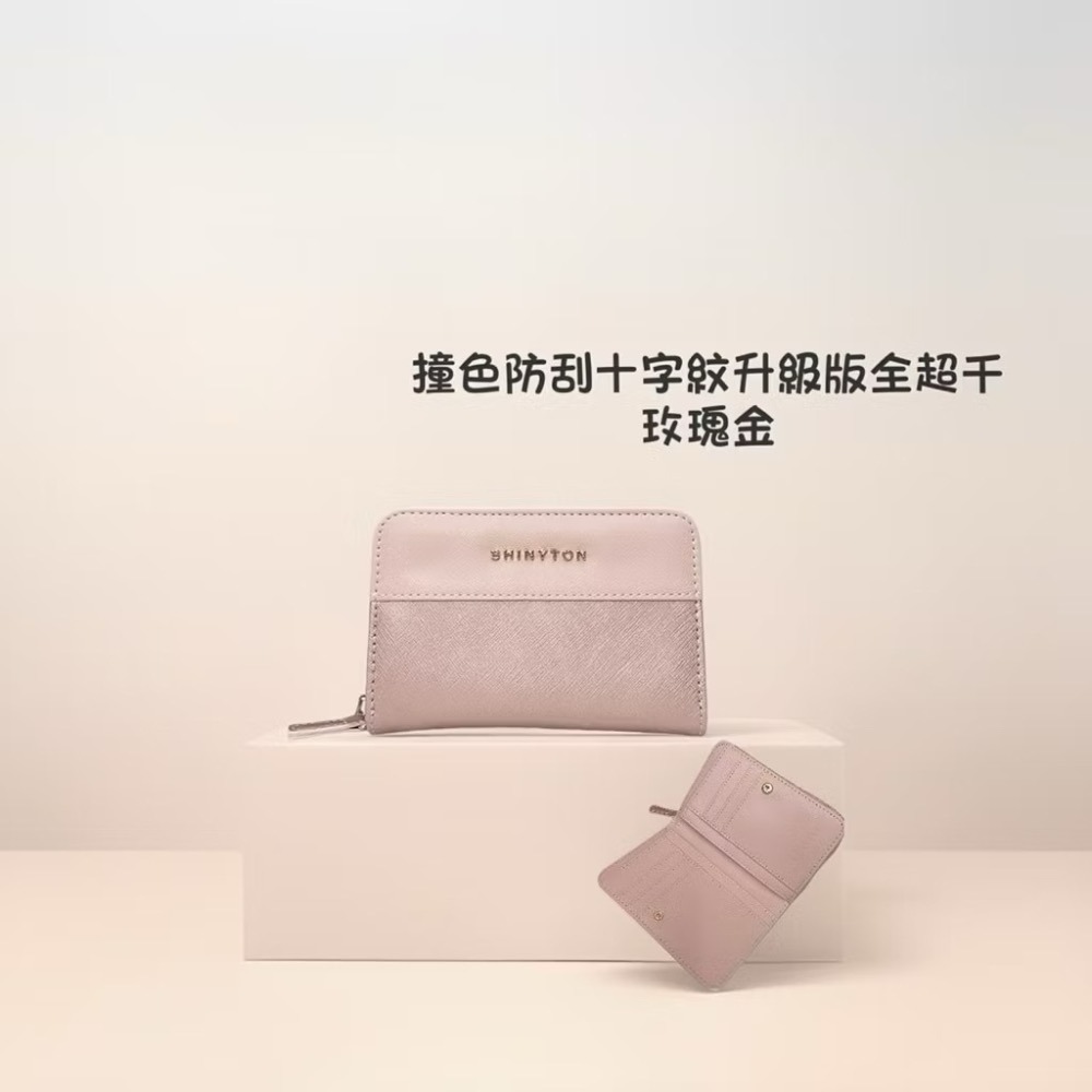 ￼(現貨8色）🎀SHINYTON 撞色仿刮十字紋中夾🎀ㄇ字拉鏈中夾、卡片包、零錢包、長夾、短夾-規格圖7