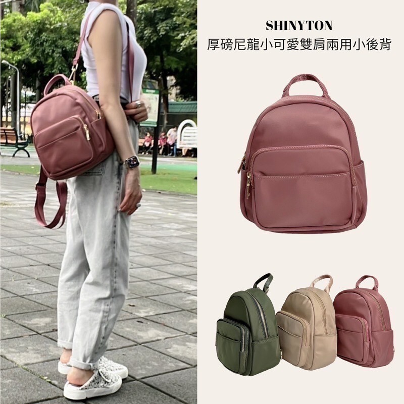 ￼（現貨5色）🎀SHINYTON厚磅尼龍 小可愛雙肩兩用小後背包🎀肩背包、側背包、雙肩背、後背包、口袋後背包、斜背包-細節圖2