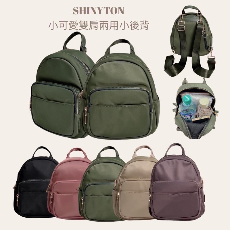 ￼（現貨5色）🎀SHINYTON厚磅尼龍 小可愛雙肩兩用小後背包🎀肩背包、側背包、雙肩背、後背包、口袋後背包、斜背包-細節圖9