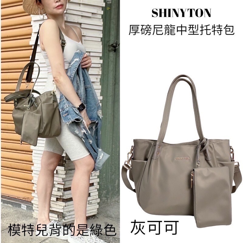 ￼現貨（4色）🎀SHINYTON 厚磅尼龍中型托特包附零錢包🎀肩背包、側背包、斜背包、托特包、多層包、手提包、附零錢包-細節圖7