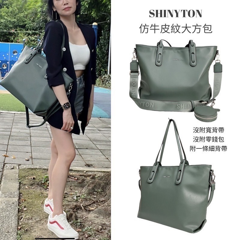 ￼現貨（4色）🎀SHINYTON 仿牛皮紋大方包🎀斜背包、側背包、大方包、肩背包、軟大包、手提包-細節圖2