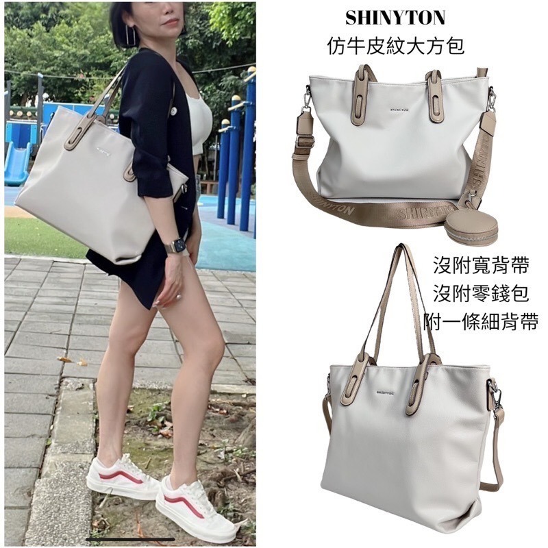 ￼現貨（4色）🎀SHINYTON 仿牛皮紋大方包🎀斜背包、側背包、大方包、肩背包、軟大包、手提包-細節圖4