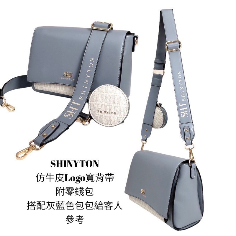 ￼（現貨7色）🎀SHINYTON 仿牛皮紋Logo寬背帶🎀寬背帶、背帶配件、附零錢包、斜背包帶、側背帶、肩背帶、包包配件-細節圖8